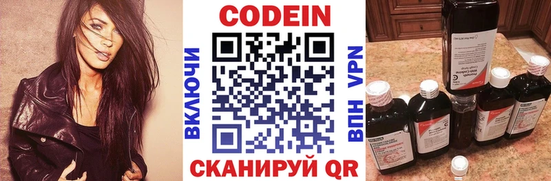 продажа наркотиков  Олонец  Кодеин напиток Lean (лин) 